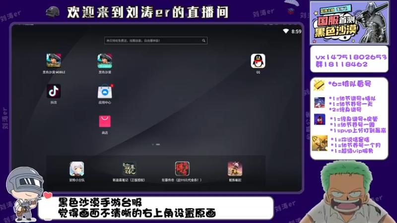 【2021-11-03 08点场】刘涛er：黑色沙漠手游台服 580180
