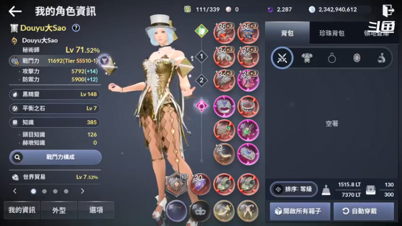 【2021-11-03 13点场】賤丶大骚賤：黑色沙漠手游刷刷刷！