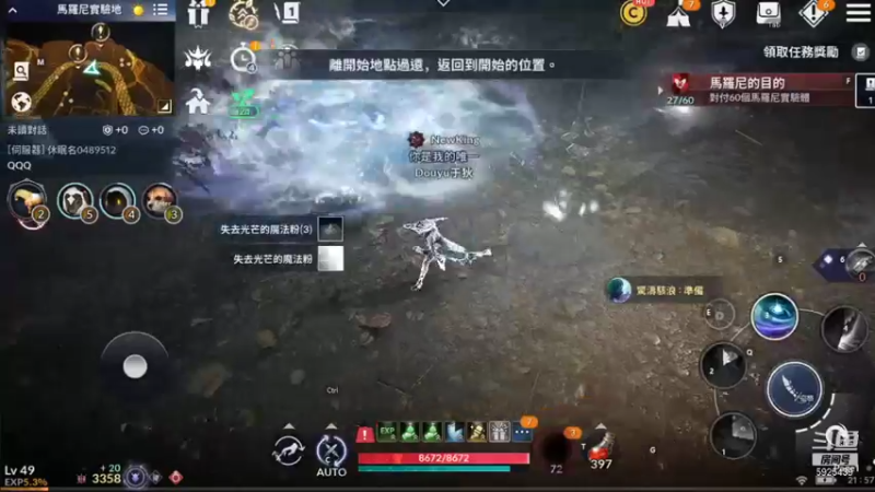 【2021-11-02 21点场】于狄：【黑色沙漠手游】 - 新手开荒