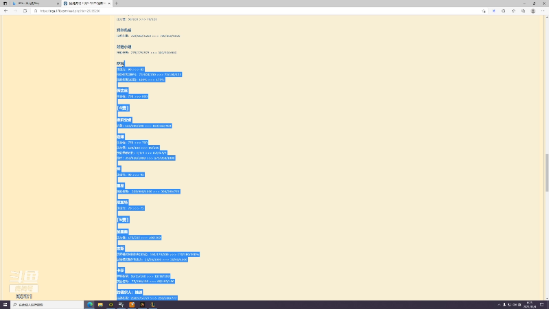 【英雄联盟】东北大鹌鹑的精彩时刻 20211104 00点场