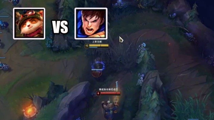 【恶霸提莫】提莫的俩个特性刚好克制盖伦：一个是移速快，一个是输出高幸运的盖伦被完美拿捏