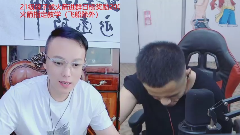 【2021-11-04 01点场】睡懵的渣皇：告白欧气满满直播间
