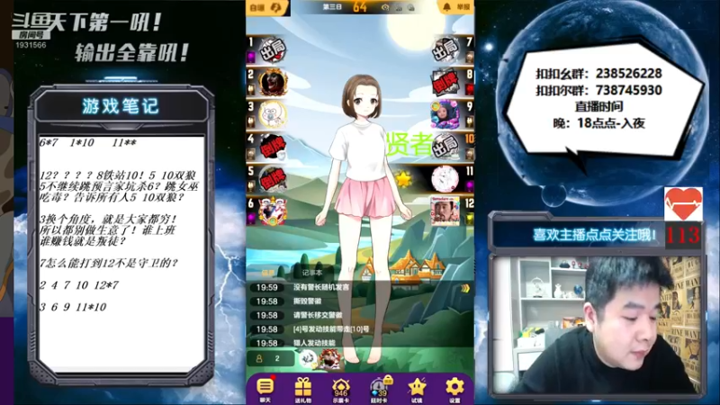 【2021-11-03 20点场】天下第一吼：最近晚上播了~6开始~