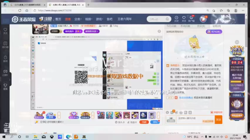 【2021-10-29 22点场】悠哥你悠着点：又是不上课的一天@！@￥