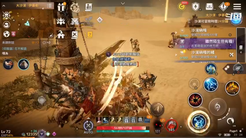 【2021-11-03 23点场】賤丶大骚賤：黑色沙漠手游刷刷刷！