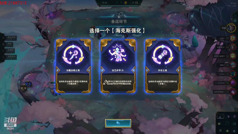 【英雄联盟】东北大鹌鹑的精彩时刻 20211104 23点场