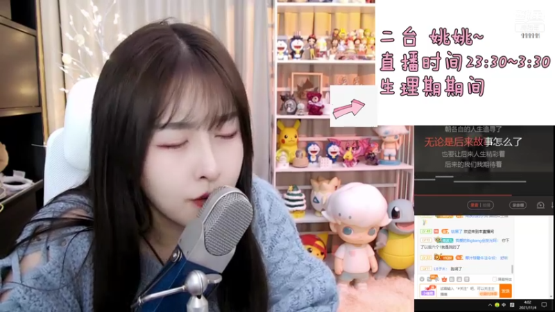 【2021-11-04 03点场】叶知秋Vanessa：二台：姚姚