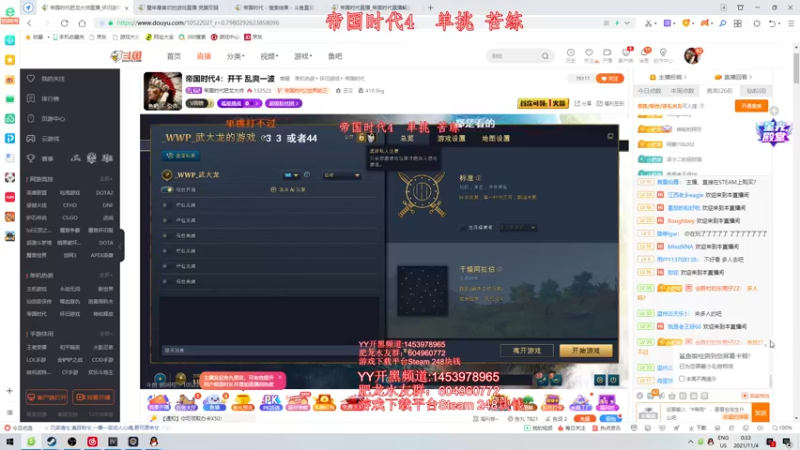 【2021-11-04 00点场】帝国时代肥龙大师：帝国时代4：乱爽一波