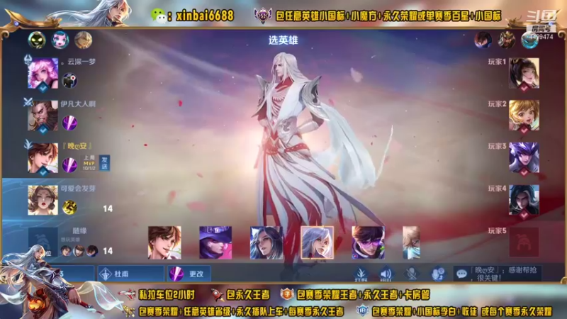 【2021-11-04 12点场】电竞信白丶：国服李白带粉包赢 有车位