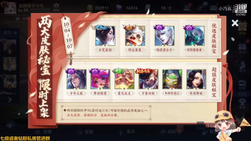 解说我的钻石闺蜜