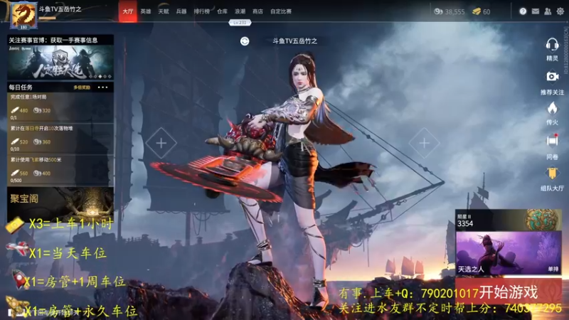 【2021-11-03 18点场】五岳竹之：【五岳竹之】可帮蚀月以下上分