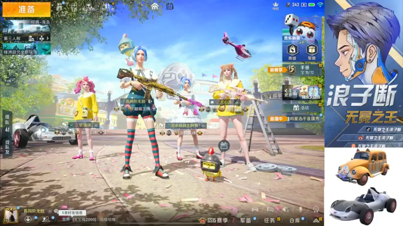 【2021-11-03 23点场】无冕之王浪子断：【新载具首发】