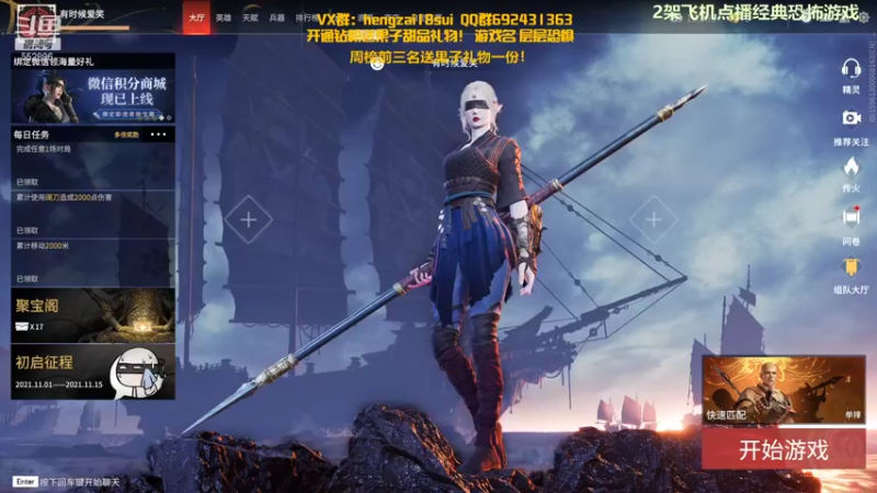 【2021-11-04 19点场】芒果Ace：【果果】声优-恐怖刺激直播间