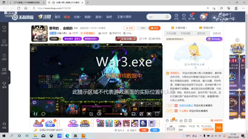 【2021-10-29 21点场】悠哥你悠着点：又是不上课的一天@！@￥