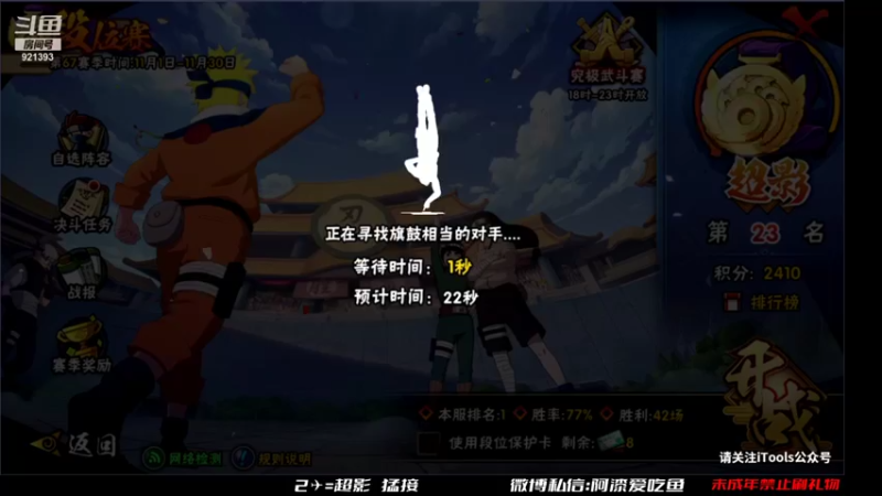 【2021-11-04 15点场】爱吃鱼的石原：石原：十一月啦！多穿点衣服哦