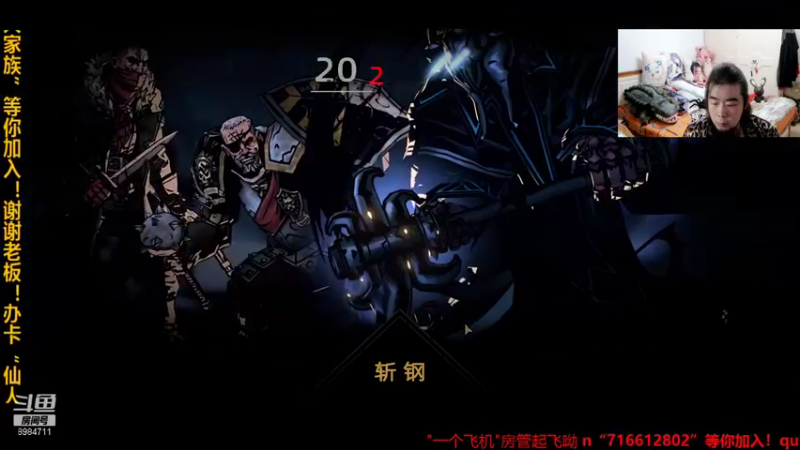 【2021-11-03 05点场】崔仙人呢：【大胡仙】暗黑地牢2！