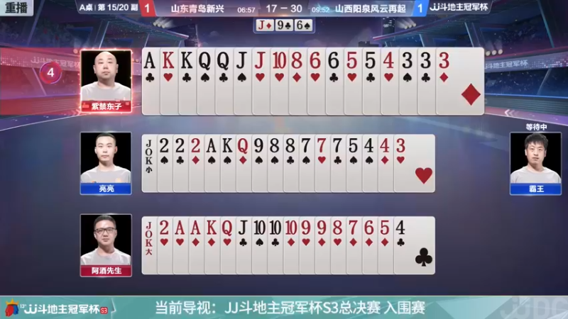 【2021-11-04 15点场】JJ斗地主官方：斗地主冠军杯，S3总决赛入围赛