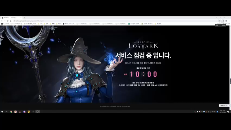【2021-11-03 08点场】EM清水：【失落的方舟】韩服3周年庆开始了