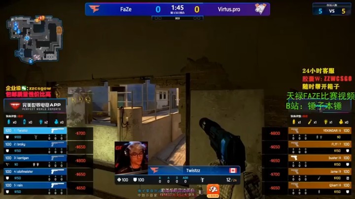 【CSGO解说伟伟】：FAZE VS Virtud.pro