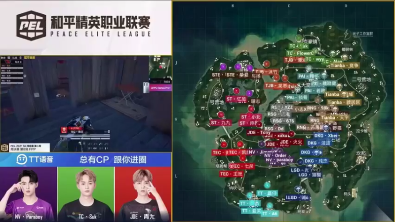 和平精英职业联赛：雨林争霸（2）