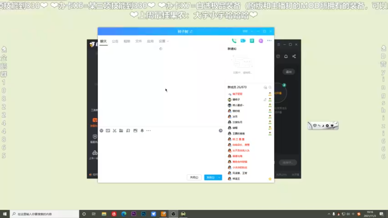 【2021-11-03 19点场】我真的是硬柿子：【萌新导师】黑旗MOD互动档