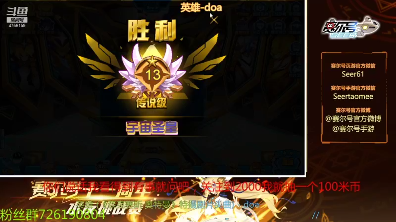 【2021-11-03 11点场】赛尔王007：赛尔号PVE和PVP