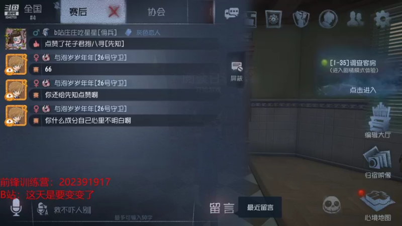 【2021-11-04 14点场】这天是要变变了：【变变天】Deja Vu