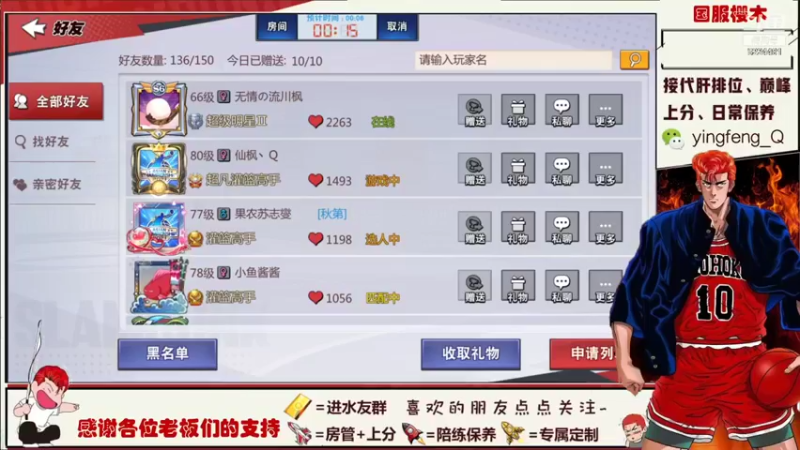 【2021-11-03 20点场】樱枫丶Q：11.4赛季结束，大家加油