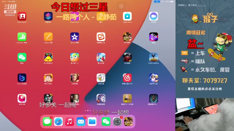 【2021-11-01 20点场】是猴子不是Monkey：究极劳模直播间