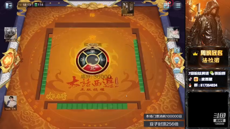 【皮西蒙丷】：哇，这一把，赢了两千万