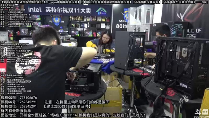 【2021-11-04 16点场】80it电脑网：郑州80it：双11电脑活动开启开门红