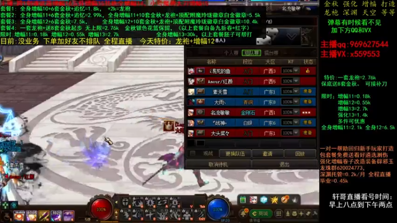 【2021-11-04 15点场】主播轩辕：金秋打造 增幅龙袍~~