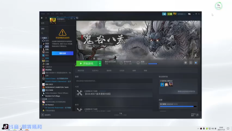 【2021-11-03 23点场】朝雾曦和：宗门改版，鬼谷八荒