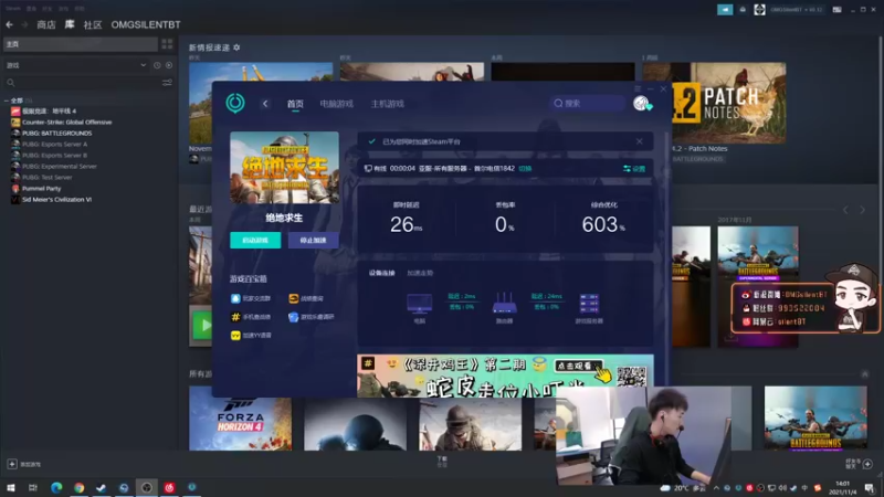 【2021-11-04 14点场】OMGsilentBT：silentBT：大家好
