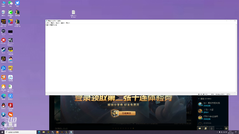 【英雄联盟】东北大鹌鹑的精彩时刻 20211104 00点场