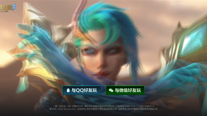 LOL手游冲击翡翠