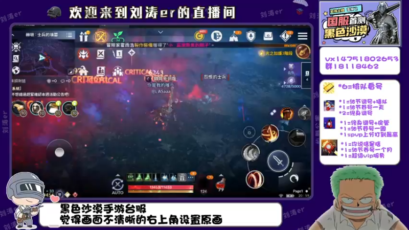 【2021-11-03 20点场】刘涛er：黑色沙漠手游台服 580180