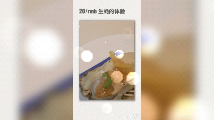 生蚝的特写