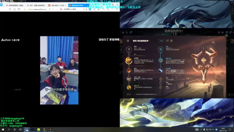 【2021-11-04 10点场】浪灯丶：信爷：咳血加强，咳血流包赢教学