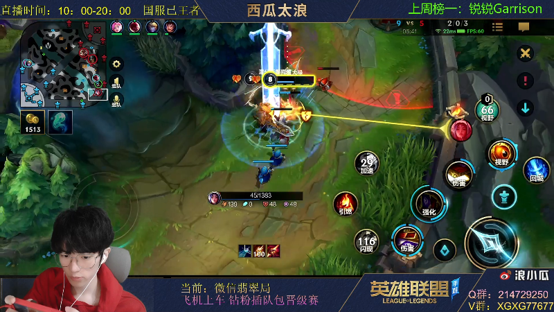 【LOL手游】西瓜太浪xx的精彩时刻 20211104 19点场