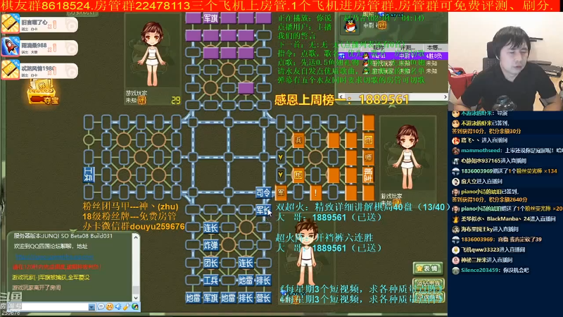【四国军棋】神机小诸葛的精彩时刻 20211104 09点场