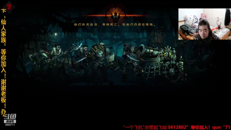 【2021-11-03 03点场】崔仙人呢：【大胡仙】暗黑地牢2！