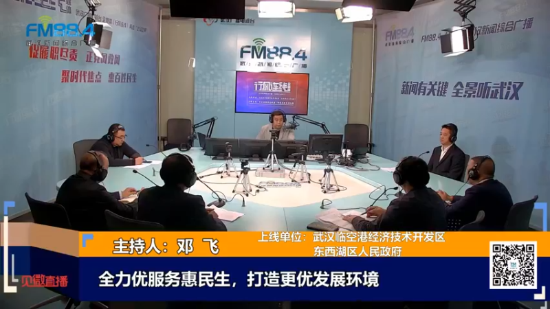 【2021-11-04 08点场】武汉广播电视台：持续优化营商环境办好民生实事（东西湖）
