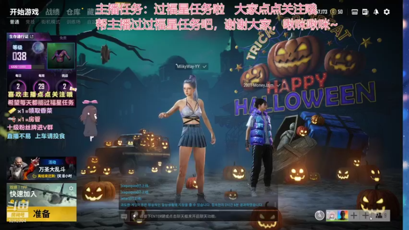 【2021-10-30 20点场】揪一口香菜：【小奶团】上车啦兄弟们