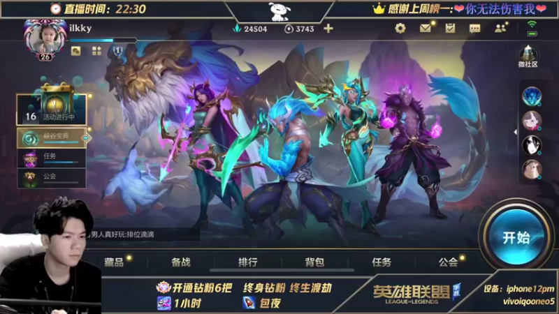 【2021-11-04 00点场】戏命师小白：锁血战神-教你偷水晶