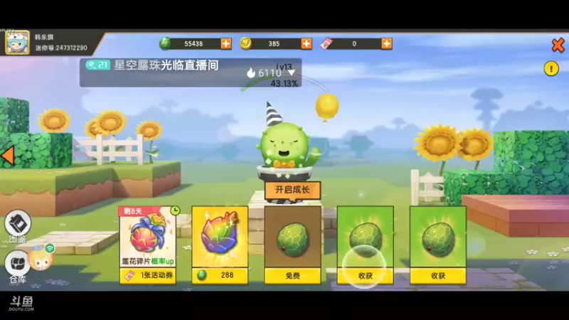 【星空露珠 迷你世界】2021-11-04 21:00:41-2021-11-04 21:15:42