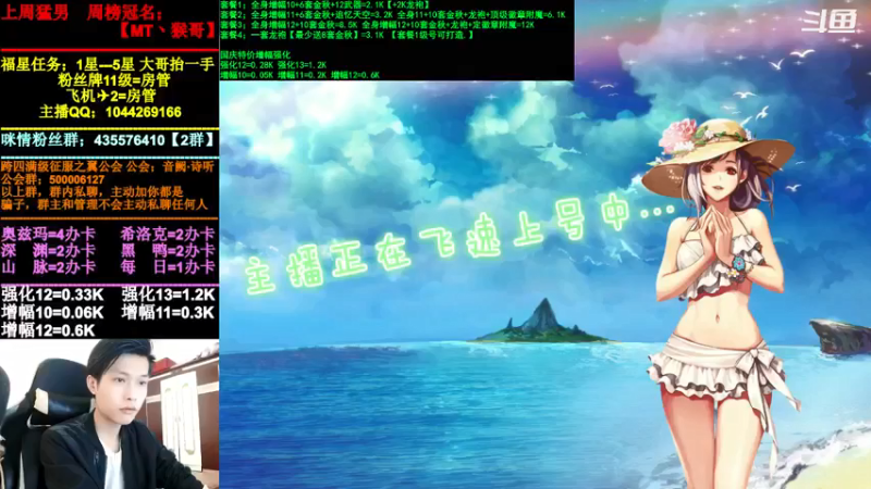 【2021-11-03 12点场】DNF咪情：跨四主播：云上中，强化增幅，回归提升。。