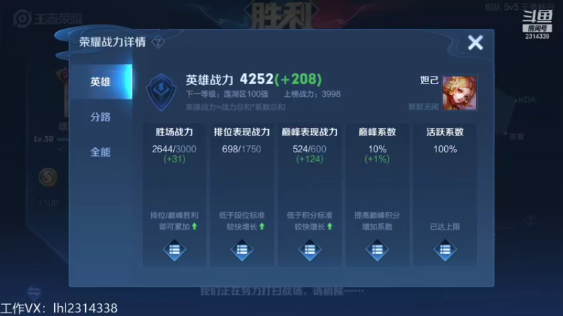 【2021-11-04 16点场】国服老狐狸：国服妲己：巅峰赛