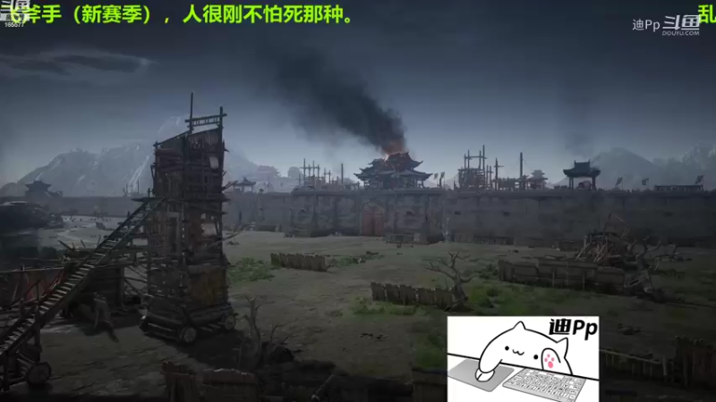 【战意】迪Pp的精彩时刻 20211104 20点场