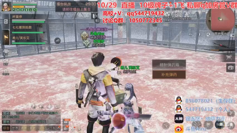 【2021-10-29 20点场】AinzSama：快进来，开炮！